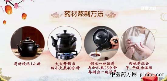 健康之路20190203:李鲲,柔肝养精方,日常补肾精,补肾气小方法