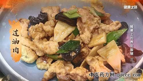 健康之路20190206:杨志敏,过油肉,回锅肉,菠萝咕咾肉