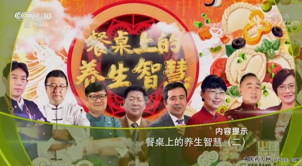 健康之路20190205:杨志敏,松鼠鳜鱼,清蒸鲈鱼,得莫利炖鱼