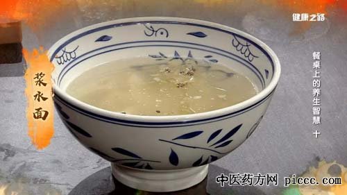 健康之路20190213:浆水面,油泼面,剁椒鱼头,酸汤鱼,酸味和辣味