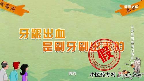 健康之路20190216:黎远皋,李峥,牙石的形成过程,牙疼不是病