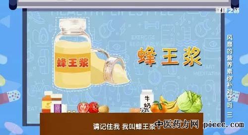 健康之路20190221:刘英华,蜂王浆的功用,辨别蜂王浆的真假