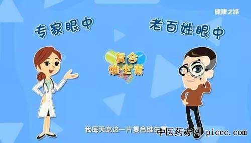 健康之路20190222:刘英华,钙补得越早越好吗,复合维生素的误区