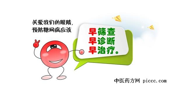 健康之路20190227:张世杰,看出来的健康危机,糖尿病性视网膜病变