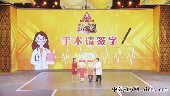 养生堂20190313:王怀斌,心衰,“手术请签字”背后的玄机