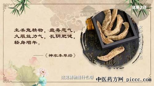 健康之路20190311:天麻鸭肉煲,当归气锅鸡,王玉英,鲁艺