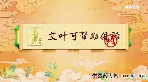 健康之路20190314:孙伟,张舒难,胡世云,中药传言辨真假