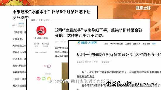 健康之路20190320:李凤琴,冰箱运用的误区,冰箱摆放原则