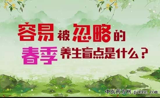 养生堂20190326:韦云,花花草草巧度春,春季养肝