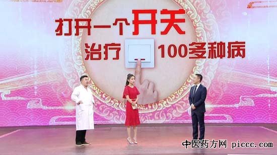 养生堂20190328:杨立强,打开健康的“万能”开关,心肌缺血,失眠