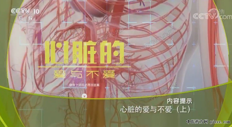 健康之路20190410:祖凌云,特殊的打鼾,睡眠呼吸暂停