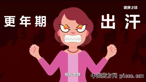 健康之路20190427:彭玉清,更年期出汗,夜晚盗汗,不爱出汗的治方