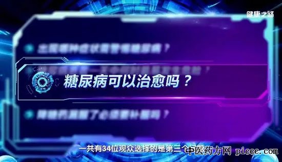 ½¡¿µÖ®Â·20190428:ĸÒåÃ÷,Ѱ¸ù¾¿µ×½âÈý¸ß,¹ØÐÄËĸöÌÇÄò²¡ÎÊÌâ