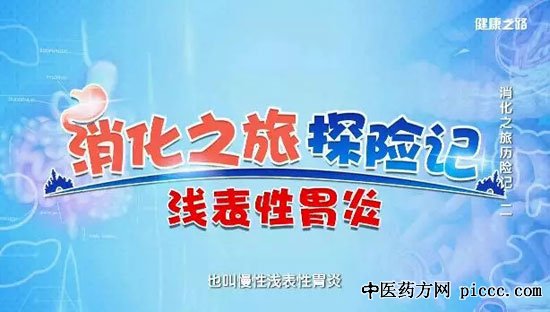 健康之路20190504:丁士刚,李渊,萎缩性胃炎离胃癌有多远