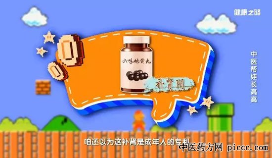 健康之路20190509:王波,孩子长高有诀窍,中医帮娃长高