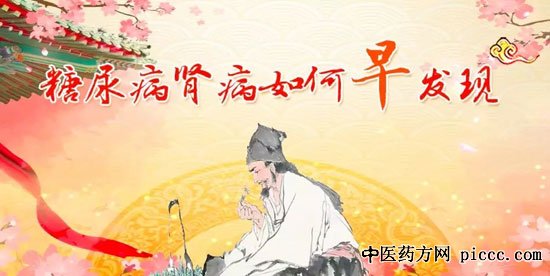 养生堂20190523:王暴魁,别出心裁降糖护肾,糖肾前期重要信号