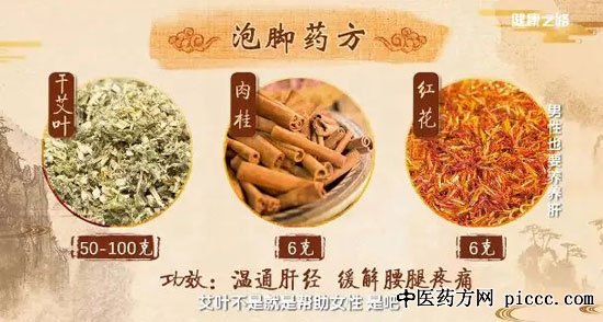 健康之路20190523:郭军,男性也要养养肝,三甲潜阳汤