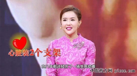 养生堂20190609:刘文娴,王龙华,心脏支架,科学运动心率测定法