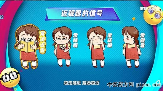 健康之路20190605:周行涛,近视传言辨真假,正确佩戴近视镜