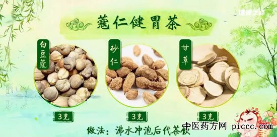 健康之路20190607:杨志敏,巧用香药调脾胃,丁香止泻贴,蔻仁健胃茶