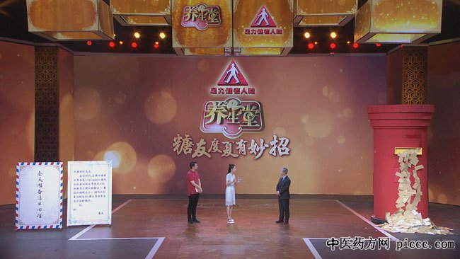 养生堂20190614:母义明,糖友度夏有妙招,餐后血糖,胰岛素