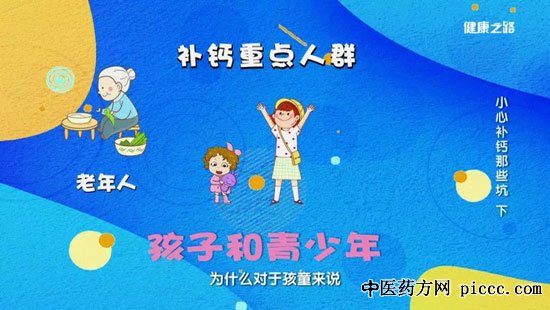 健康之路20190629:窦攀,正确的晒太阳方式补钙,骨量下降或骨质疏松