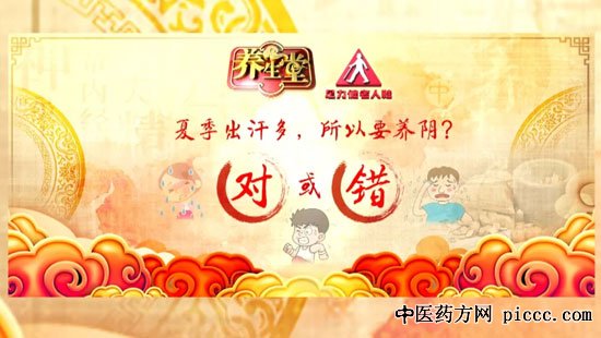 养生堂20190704:王麟鹏,夏季养生误区多,中医认为夏日要养心