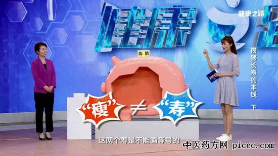 健康之路20190707:史文丽,健康饮食给寿命存钱,脂肪的食物