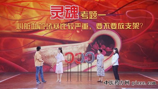 养生堂20190711:于雪,姚稚明,检查你的心肌细胞,冠心病