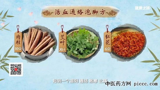 健康之路20190711:赵红,活血通络泡脚方,干姜红糖饮,腹痛痛经