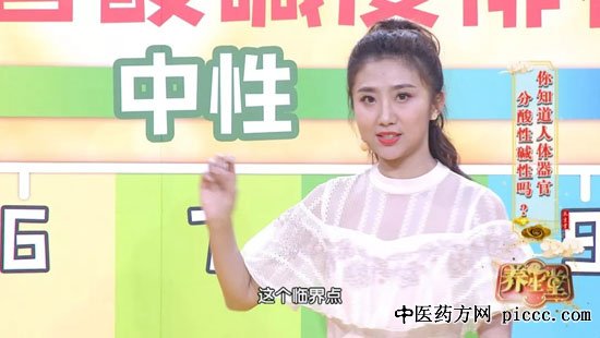 养生堂20190716:杨勇,膀胱是怎么变酸的,碱化排毒系统不得癌