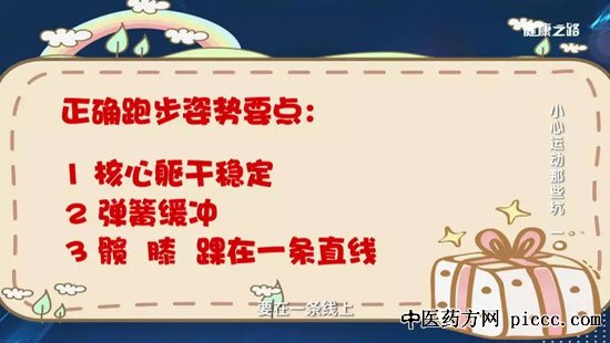 健康之路20190715:郭秦炜,运动健身都有哪些坑,慢跑适合老年运动