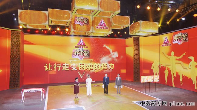 养生堂20190718:敖英芳,五种常见的膝骨关节炎,科学锻炼膝关节