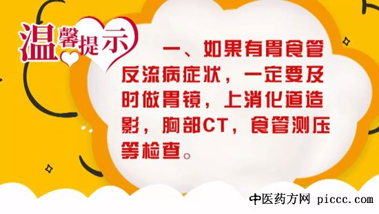 养生堂20190805:吴继敏,食道裂孔疝,器官搬家惹大祸