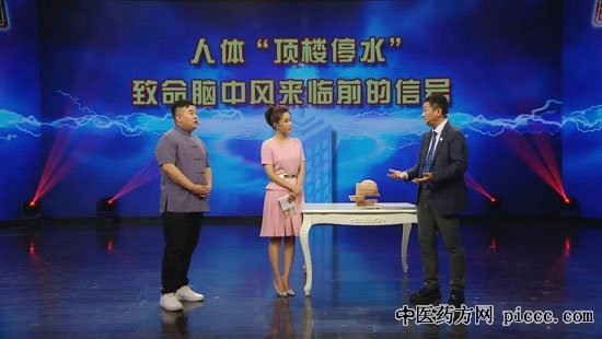 养生堂20190809:宋海庆,脑中风信号,腔隙性脑梗,人体顶楼停水