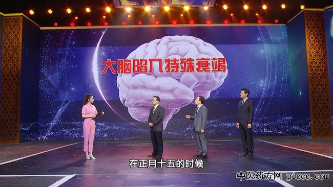 养生堂20190812:刘如恩,周景儒,黑博,大脑陷入特殊的衰竭