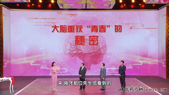 养生堂20190812:刘如恩,周景儒,黑博,大脑陷入特殊的衰竭