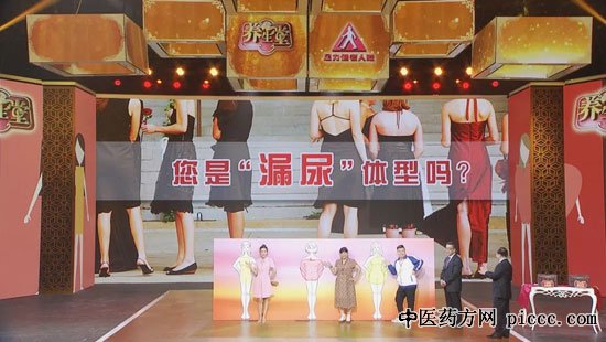 养生堂20190813:张小东,王飚,根治漏尿的法宝,彻底治愈漏尿