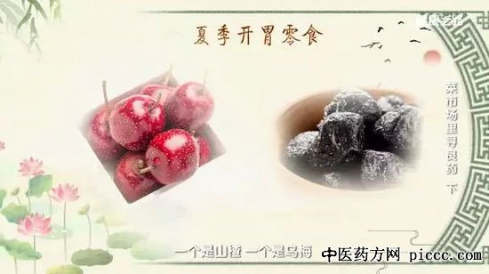 健康之路20190818:蔡阳平,开胃零食,生姜气泡水,二陈汤,乌梅山药泥