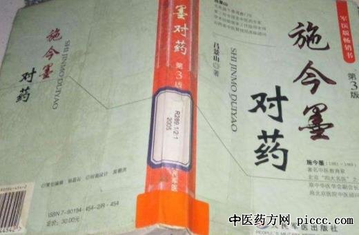 养生堂20190822:施小墨,祝谌予,施今墨降糖药对,中医处方治糖尿病