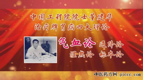 养生堂20190826:杨晋翔,培“土”有术远离肿瘤,远离肿瘤,双参茶
