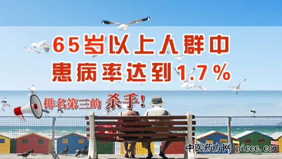 养生堂20190902:凌至培,王含,手脚变笨摊大事,帕金森病医治原则