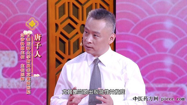 养生堂20190903:唐子人,糖尿病急性并发症,酮症酸中毒