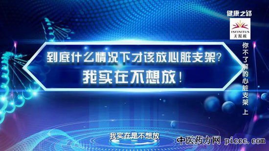 ½¡¿µÖ®Â·20190827:ÕÔÓ,Äã²»Á˽âµÄÐÄÔàÖ§¼Ü,¹ÚÐIJ¡,¿É½µ½âÖ§¼Ü