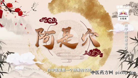 健康之路20190831:张虹,膝关节疼痛用艾灸,认知功能障碍头部刮痧