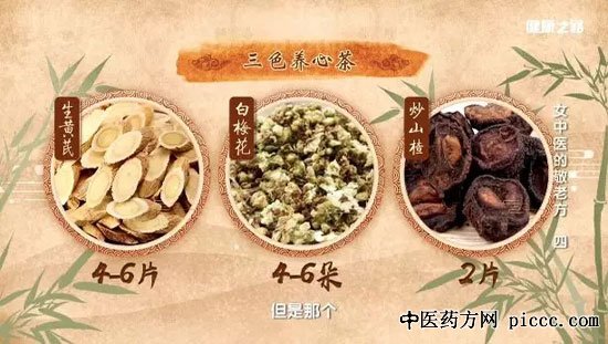 健康之路20190901:仇盛蕾,三色养心茶配伍,红花花卷的制作方法