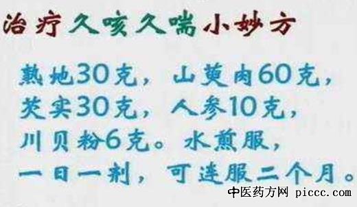 健康之路20190906:张立山,阴虚咳嗽,中医儿童咳嗽与脾胃衰弱有关