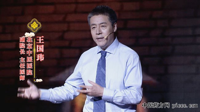 养生堂20190906:补中益气汤,健脾三芽,王国玮,袁梦,金元四大家