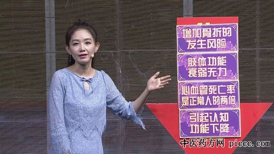 养生堂20190911:潘慧,抓住岁月神偷,衰老,生长激素,骨折,认知功能