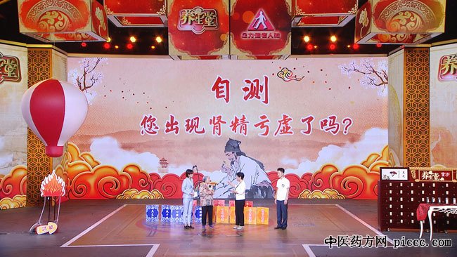 养生堂20190918:柳红芳,护肾重在形气神,护肾餐,糖尿病肾病